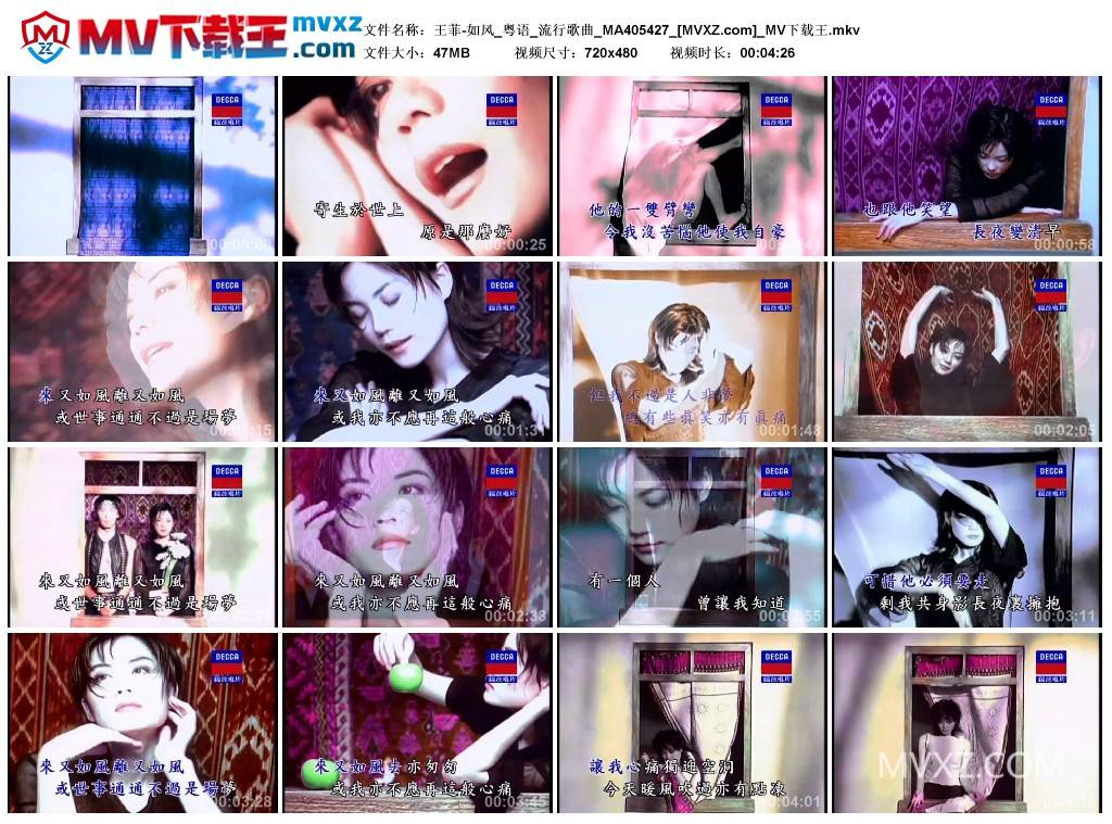 王菲-如风_粤语_流行歌曲_MA405427